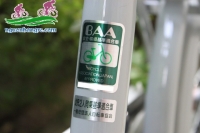 Hiệp hội xe đạp điện Nhật Bản BAA