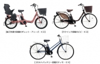 Các mô hình xe đạp điện Nhật trợ lực Panasonic năm 2018